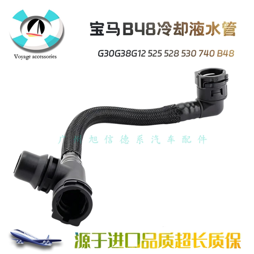 G30G38G12525528水箱冷却水管