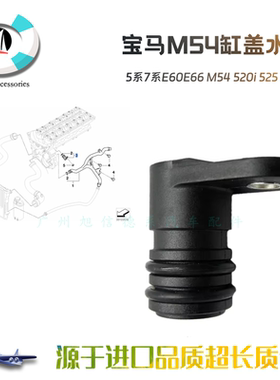 适用宝马5系7系E60E66中缸盖水堵M54水塞520i堵头525i密封塞730Li