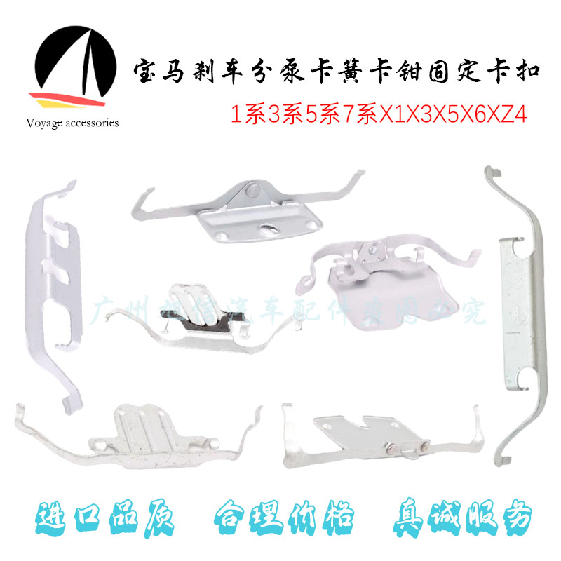 刹车卡口刹车卡簧卡扣全新