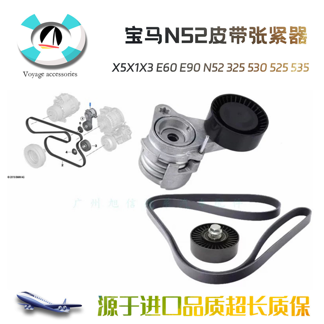 N5张紧器器325530525535惰轮