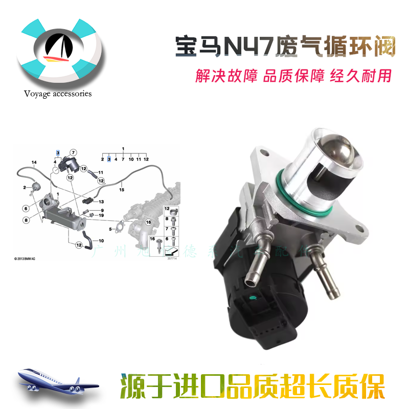 N47废气阀N47柴油AGR阀门