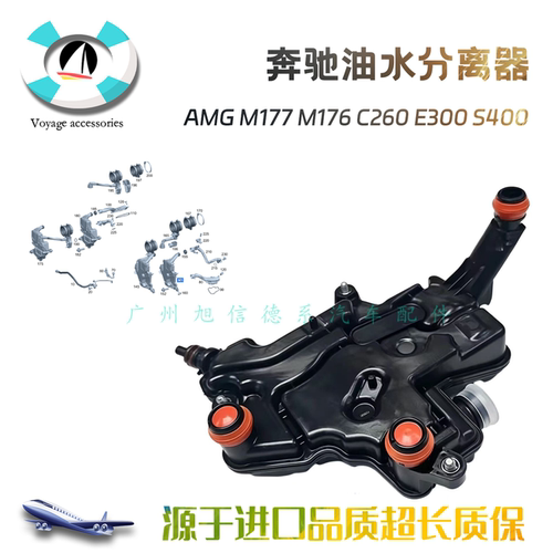 E300S400油水分离器废气阀