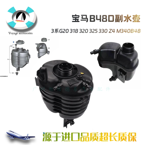 3系G20Z4M340B48膨胀水壶