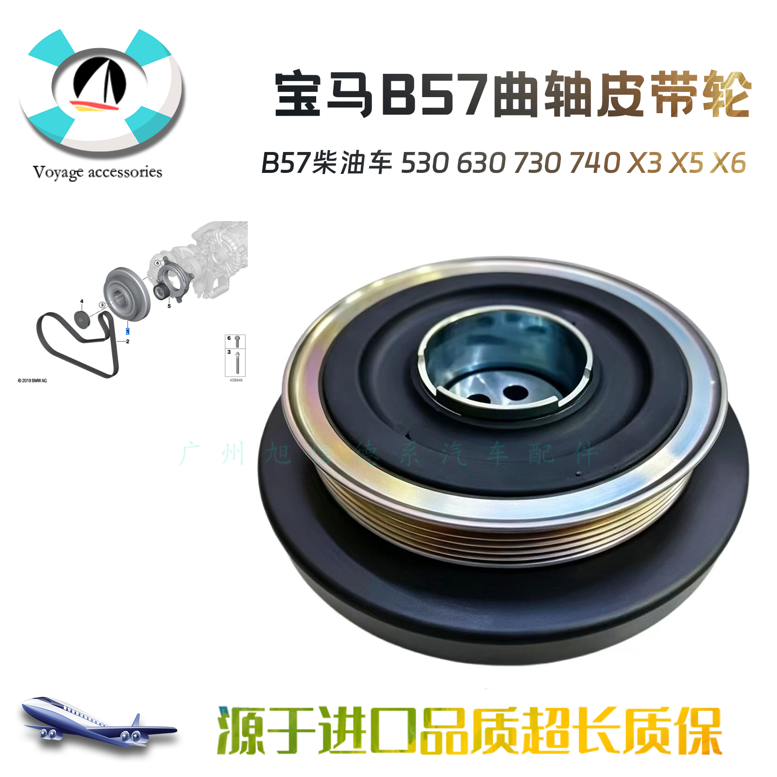 适用宝马B57柴油车 530 630 730 740 X3 X5 X6 发动机曲轴皮带轮