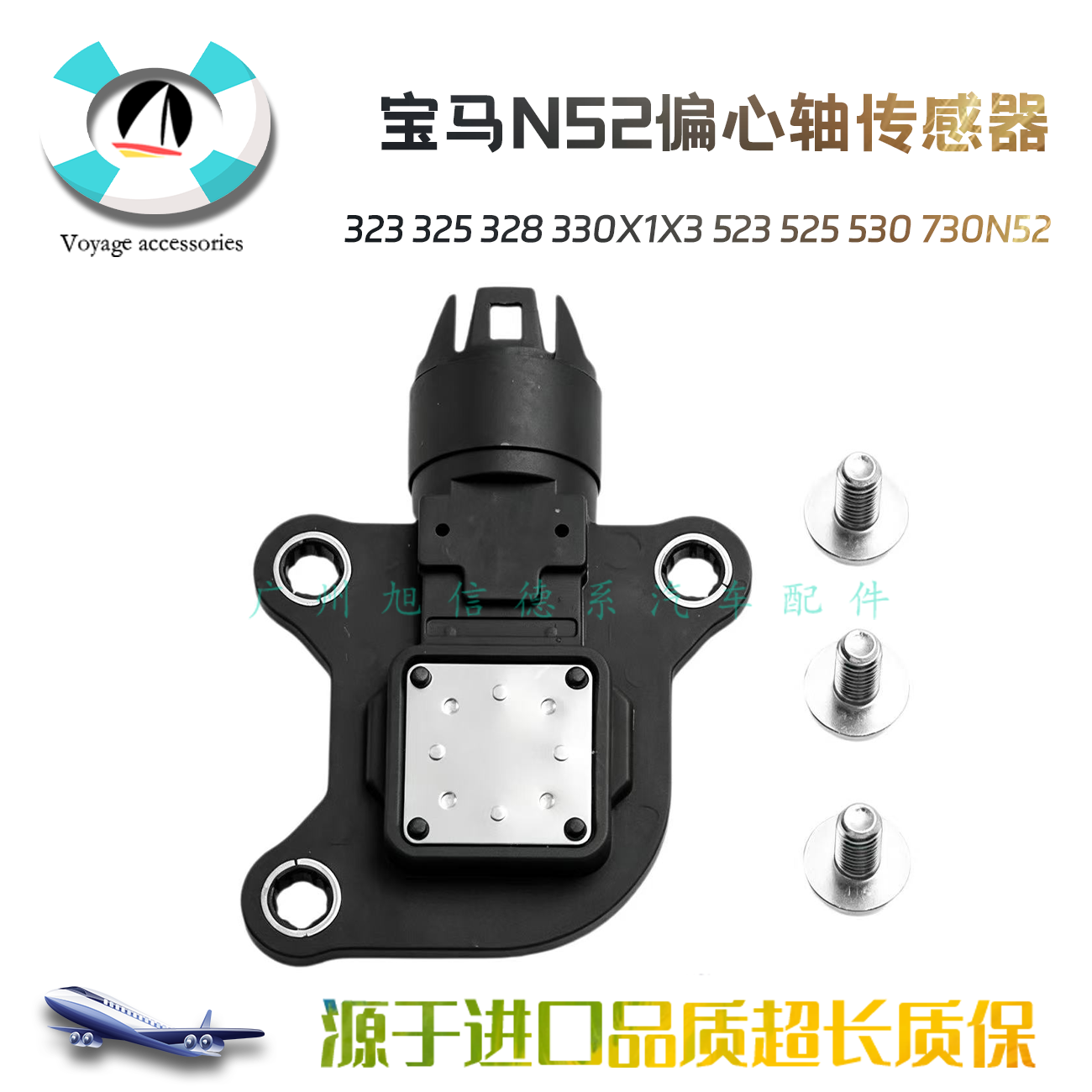525530730N52偏心轴传感器