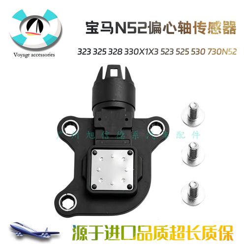 525530730N52偏心轴传感器