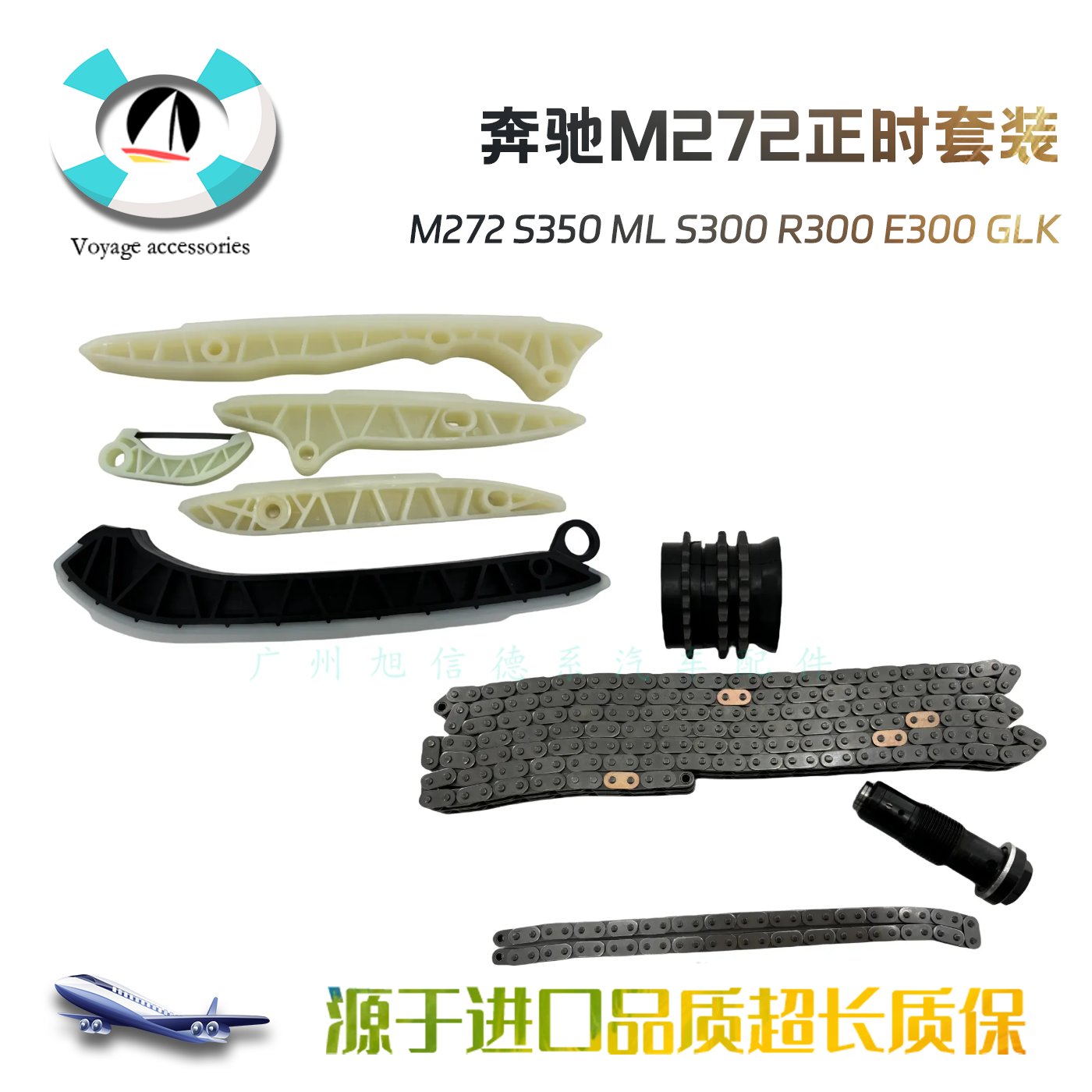 M272发动机正时修包GLK链板齿轮