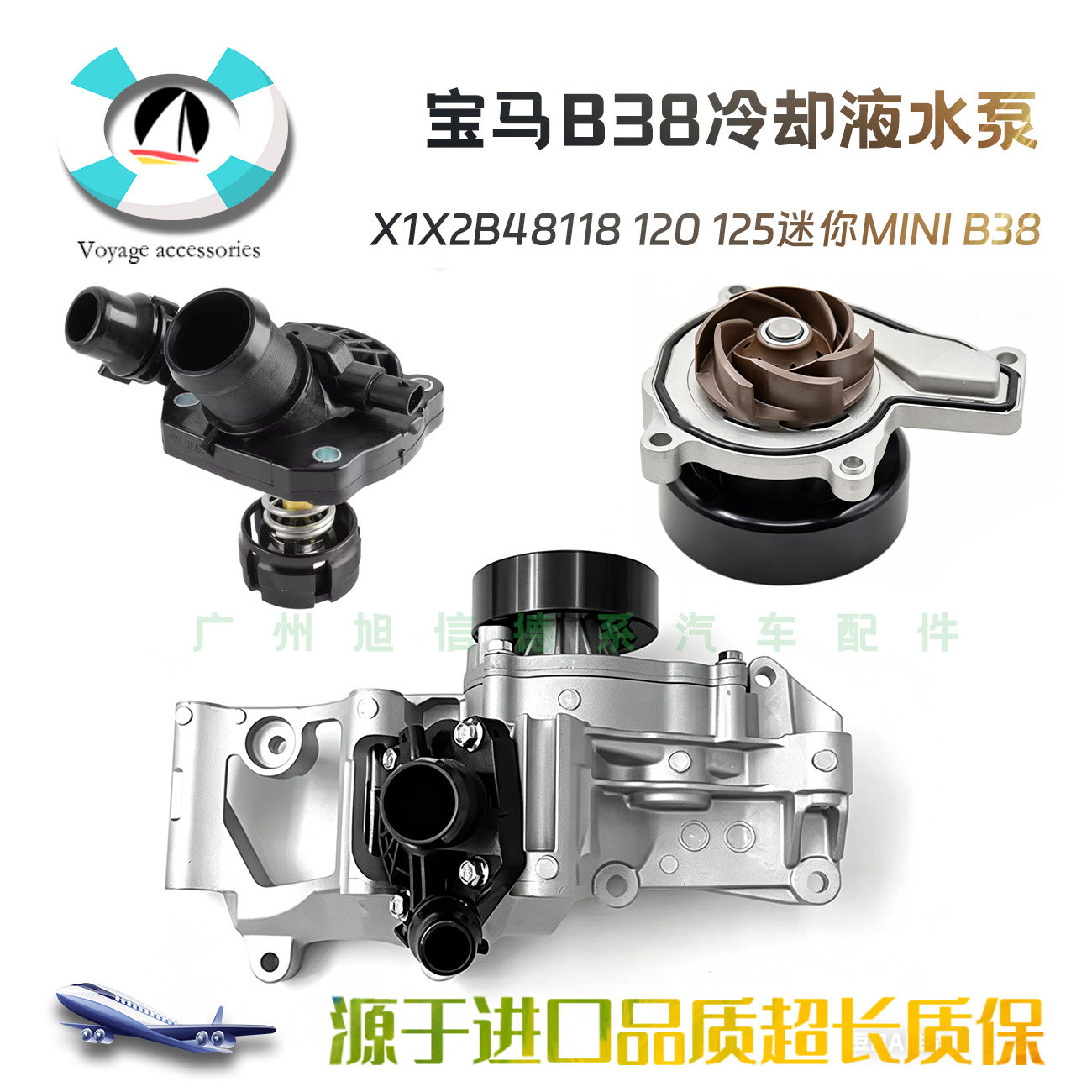迷你MINIB38原厂机械水泵