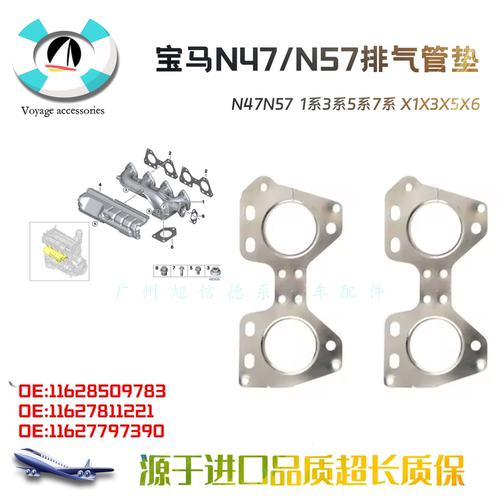 X1X3X5X6发动机排气歧管垫