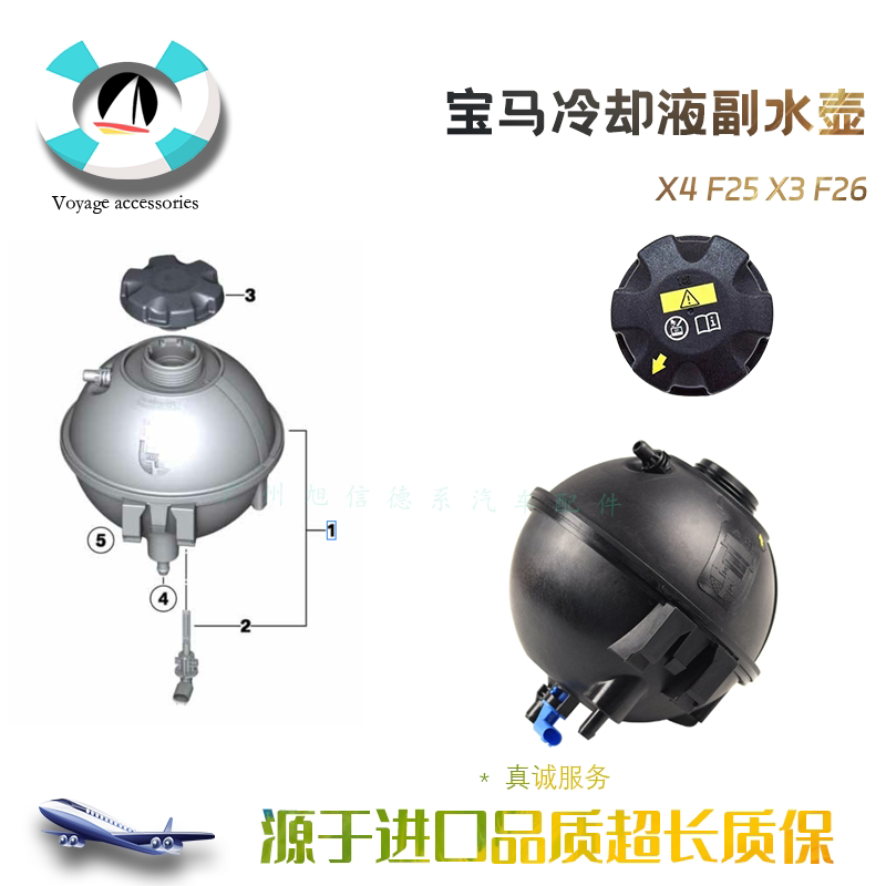 X4F25X3冷却液副水壶全新