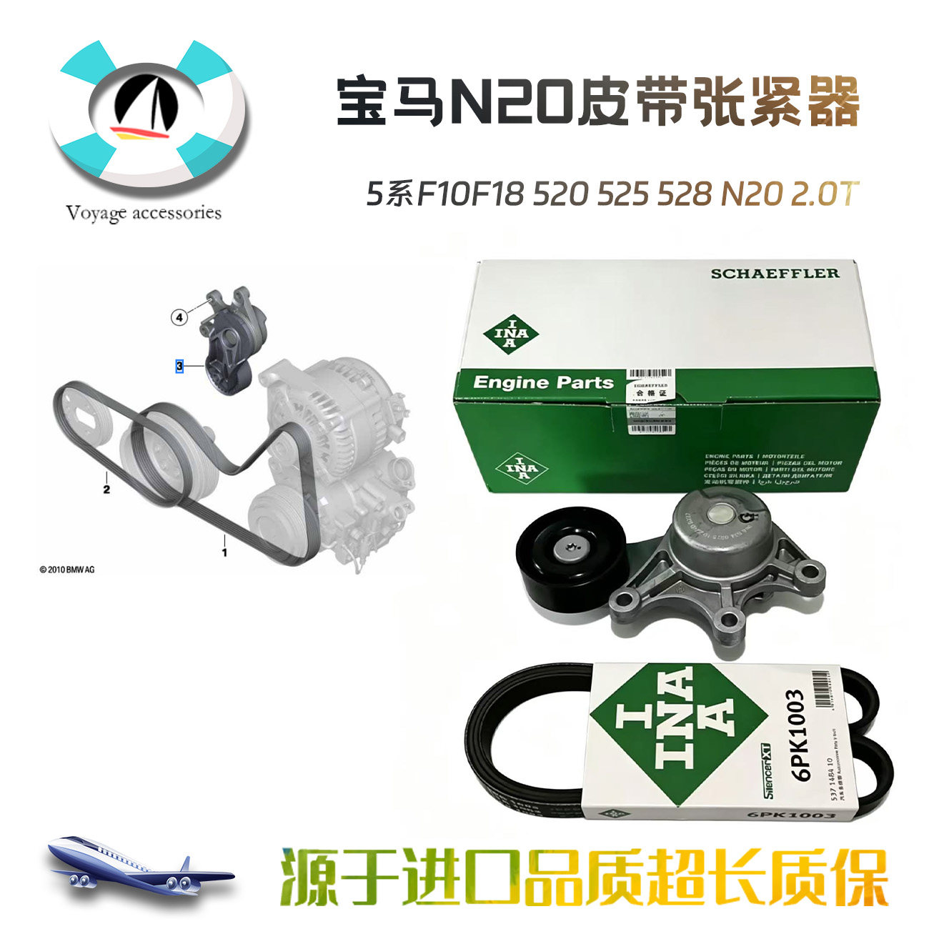 适用宝马5系F10F18发动机520皮带525涨紧轮528皮带N20张紧器2.0T