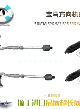 适用于宝马5系F10方向机F18横拉杆520球头523防尘套525防尘罩530i