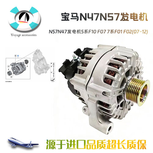 N57N47发电机5系F10F077系