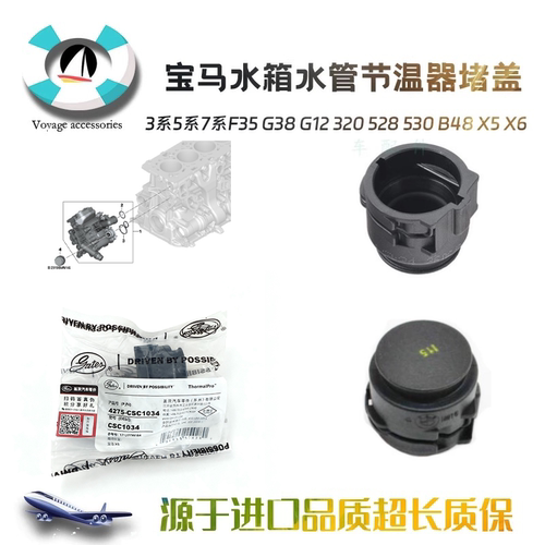 节温器堵盖水管堵盖全新