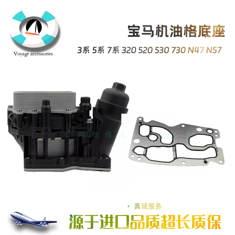N57机油格底座散热器座总成图片