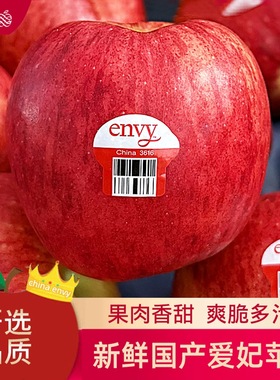 现货中国云南爱妃envy苹果散装脆甜多汁新鲜水果红玫瑰当季大包邮