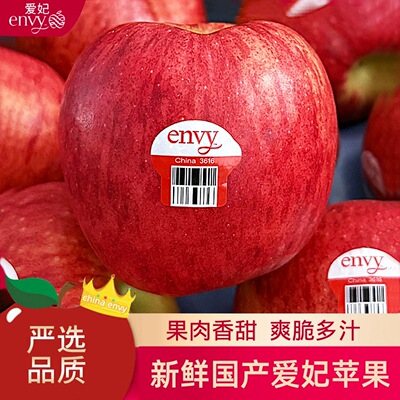 中国云南爱妃envy苹果散装脆甜