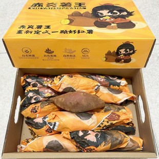 新货赤炎薯王黄心蜜薯5斤礼盒装 香甜软糯红薯山芋烤地瓜番薯包邮