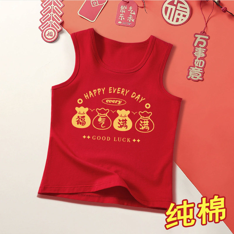 马年2026新年喜庆红色过年宝宝本命年纯棉无袖背心男女童内搭上衣,童装/婴儿装/亲子装,背心吊带,淘宝优惠券,粉丝福利购,淘宝优惠卷