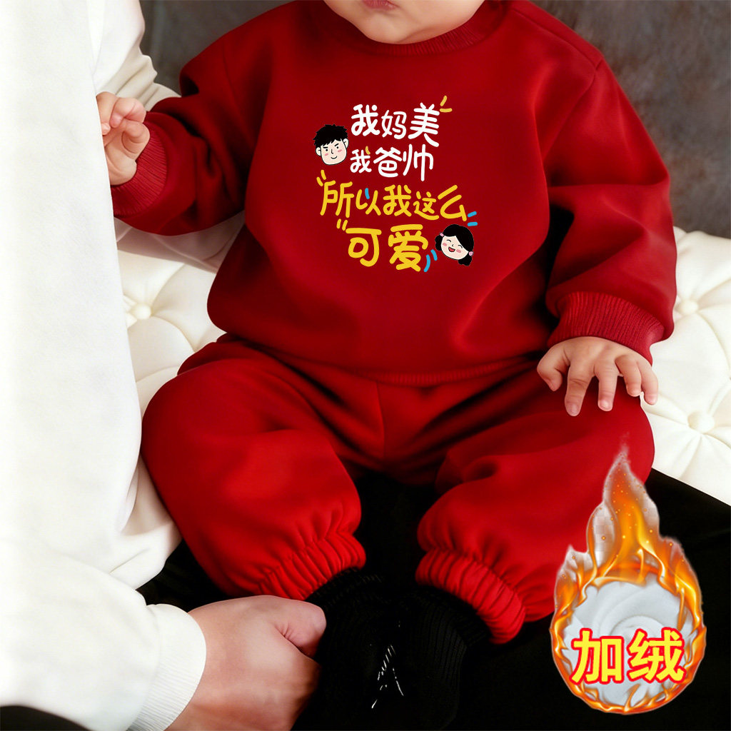 儿童拜年服新中式男童帅气加绒新年套装冬季宝宝过年喜庆红色卫衣,童装/婴儿装/亲子装,亲子装/亲子时装,淘宝优惠券,粉丝福利购,淘宝优惠卷