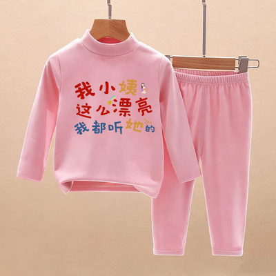 小姨漂亮都听她的~儿童秋衣秋裤分体套装德绒半高领保暖衣家居服