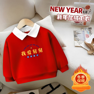 我爱舅舅~童装儿童Polo领假两件卫衣205新款男女童国风加绒冬装