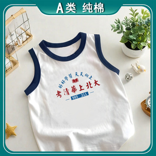考清华北大~儿童背心夏季薄款男童纯棉无袖上衣女宝宝吊带夏装