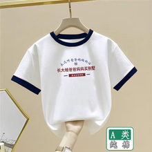 长大给爸爸妈妈买别墅~夏装2025新款儿童纯棉短袖t恤男女宝宝上衣