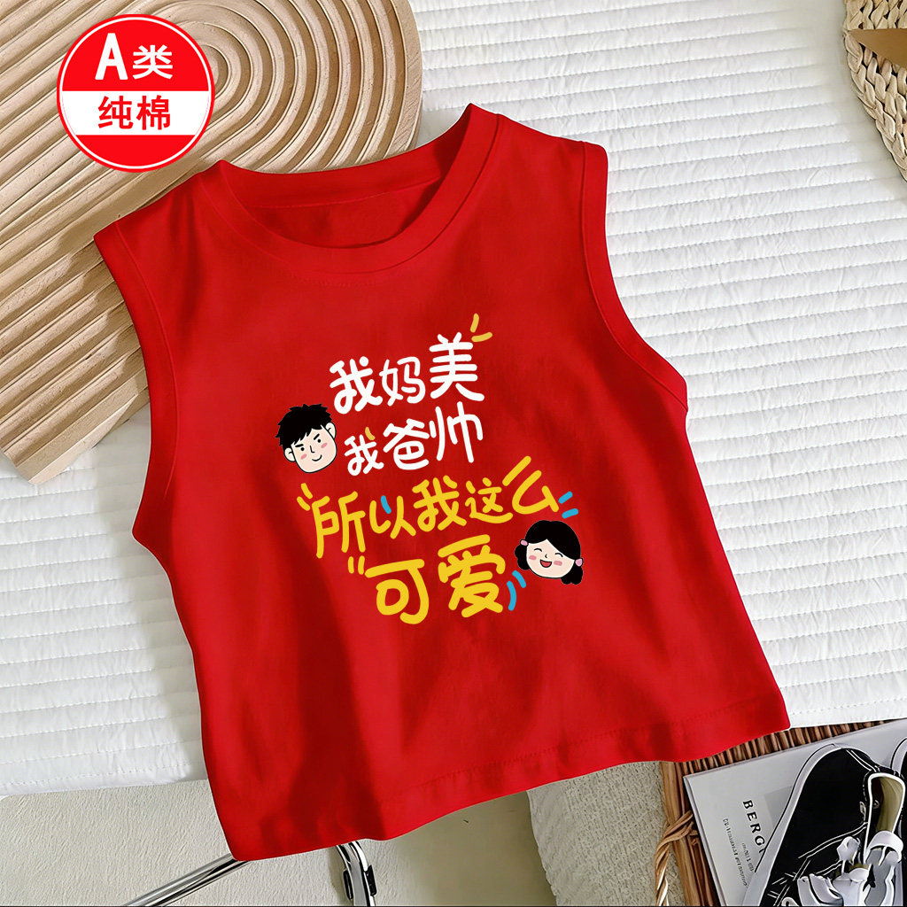 马年秋冬季新年宝宝过年衣服儿童红色背心纯棉内穿本命年男童女童