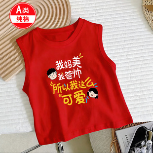 马年秋冬季新年宝宝过年衣服儿童红色背心纯棉内穿本命年男童女童