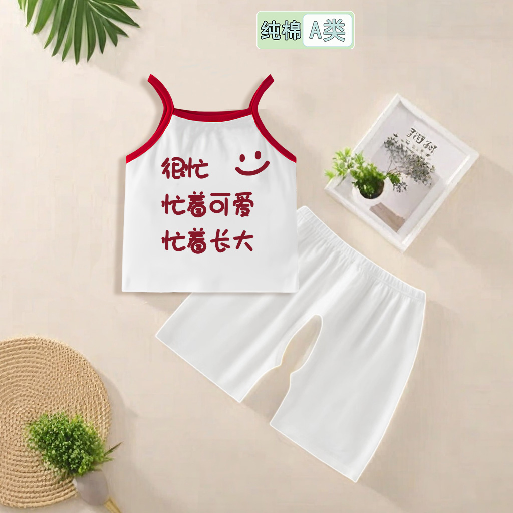婴儿套装夏季薄款宝宝吊带背心开档裤男女童空调服分体睡衣两件套