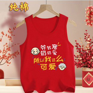 儿童纯棉背心2026新款男女童红色喜庆中大童冬季新年宝宝过年内穿