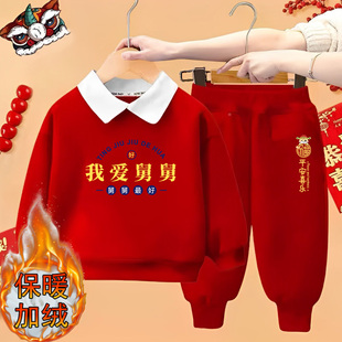 我爱舅舅儿童套装秋冬装洋气男女童长袖上衣宝宝中大童卫衣两件套