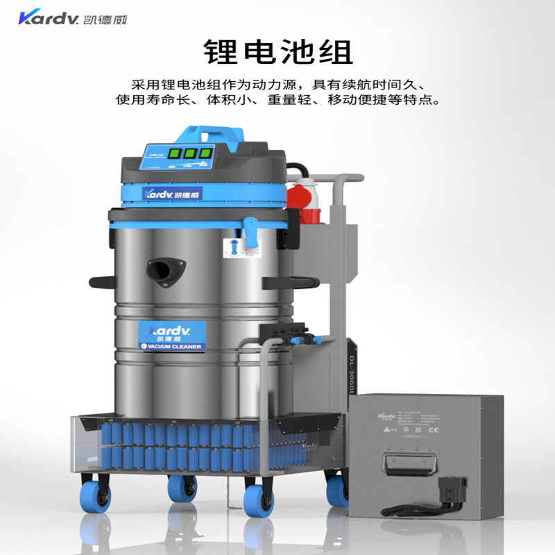 DL-3060D电瓶式工业吸尘器大功率工厂车间商用粉尘碎石吸尘机