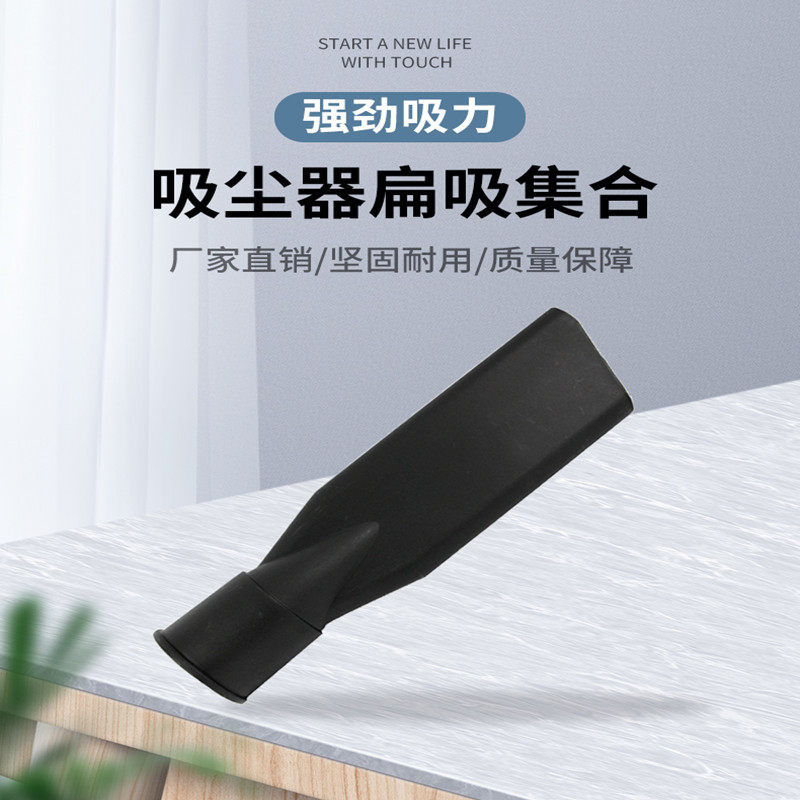 吸尘器配件吸头长扁嘴接头洗车用软管口径44mm大扁扒吸口嘴鸭嘴