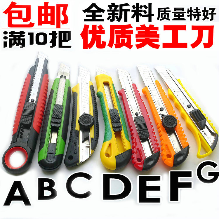 批发标智大号美工刀 壁纸刀 介刀 裁纸刀 开箱刀电工多色包胶手柄