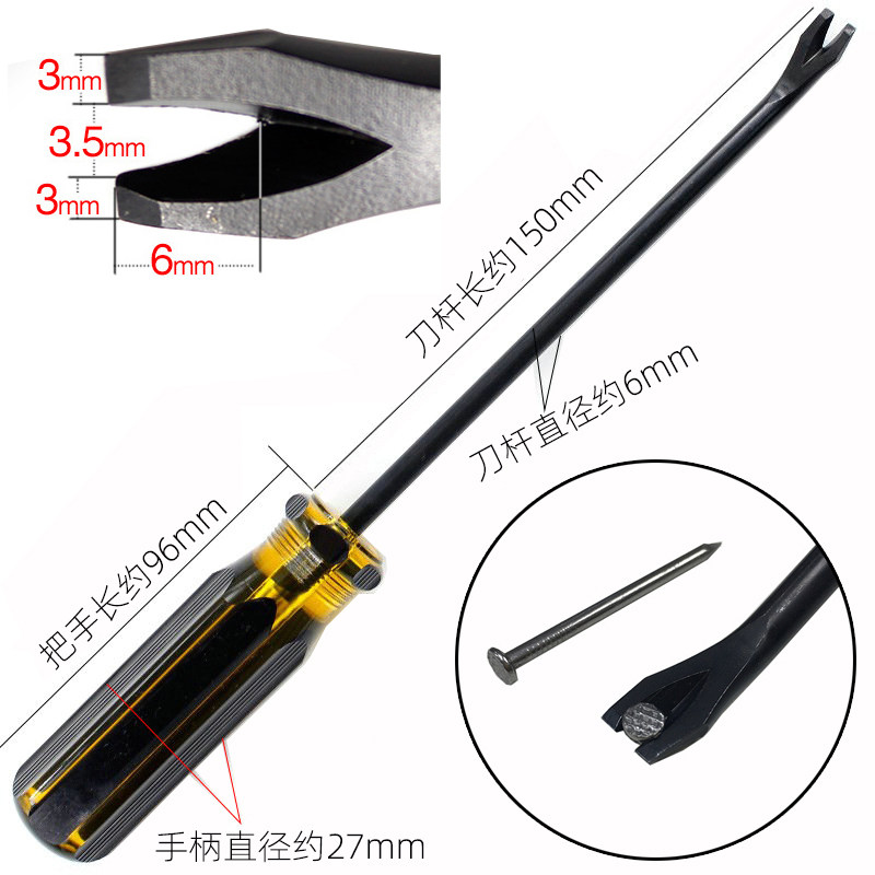 撬铁钉螺丝刀V型弯头 汽车门板卡扣起子 起钉器撬钉虎牙卡拔钉器