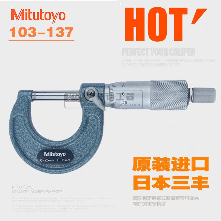 ÕýÆ·ÈÕ±¾mitutoyoÈý·á103-137»úеʽÍ⾶ǧ·Ö³ß0-25*0.01mm