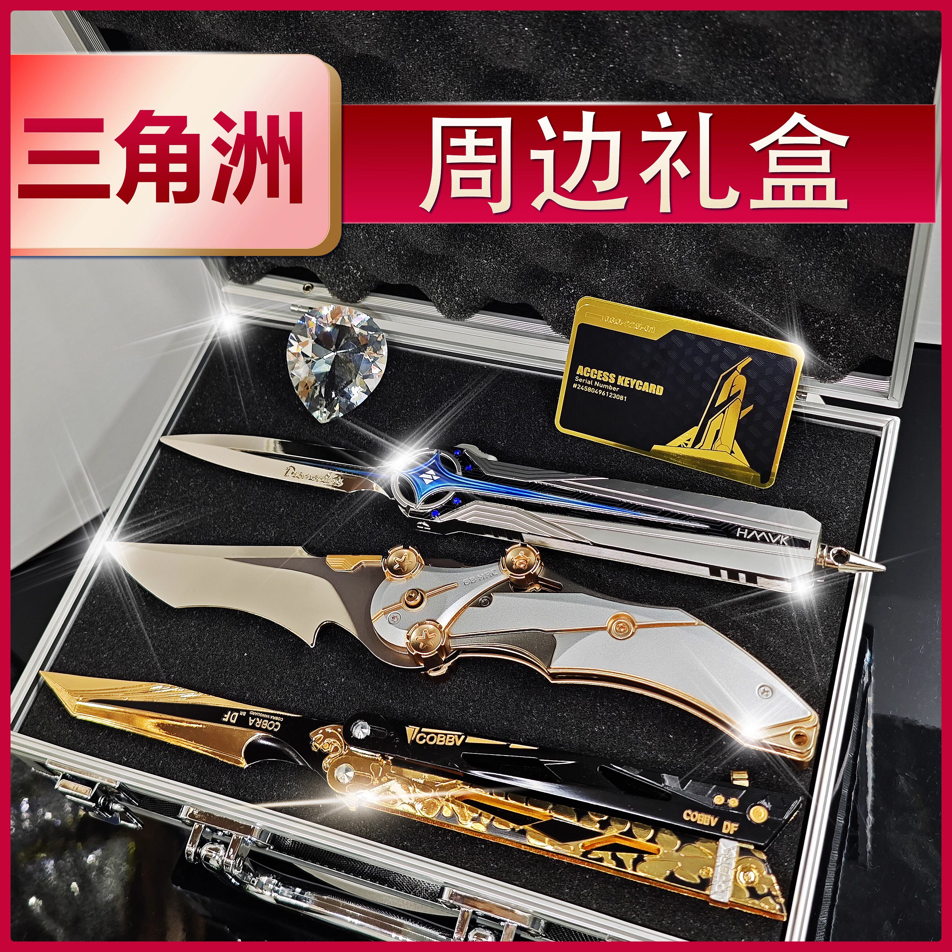 三角洲行动周边北极星弹簧刀怜悯折叠刀影锋不开刃金属模型礼物盒
