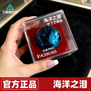 海洋之泪三角洲行动周边非洲之心鸟蛋典藏版1:1模型游戏收藏礼物