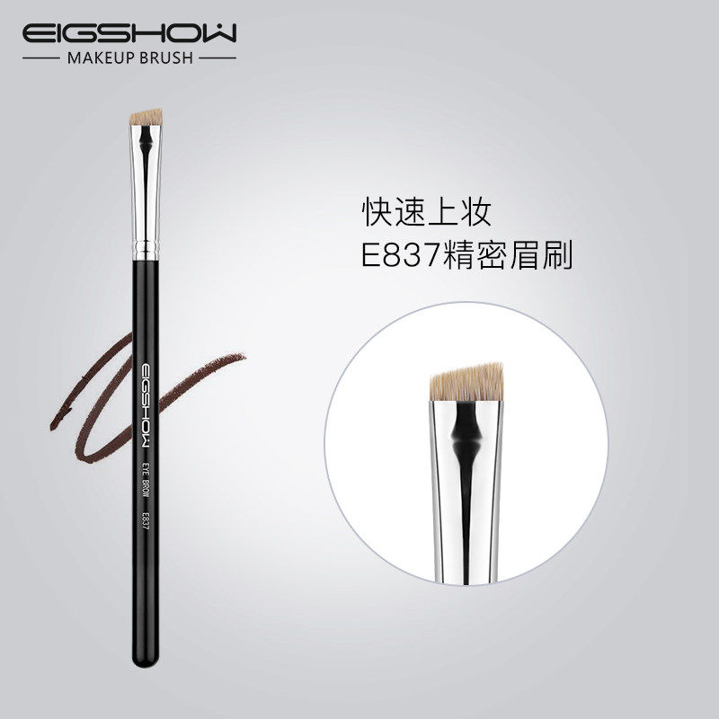 E秀EIGSHOW化妆刷E837短款眉刷宽版斜角扁头眉粉画眉刷子化妆师用
