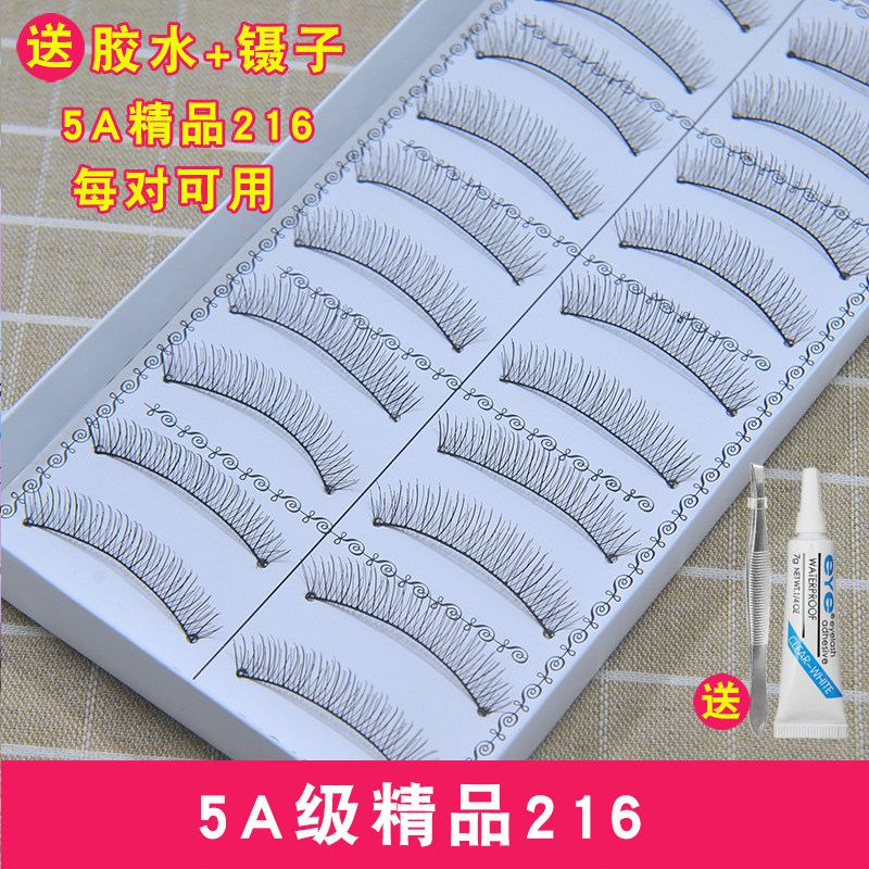 纯手工假睫毛台湾精品216短款超自然裸妆素颜仿真日常棉线软梗217