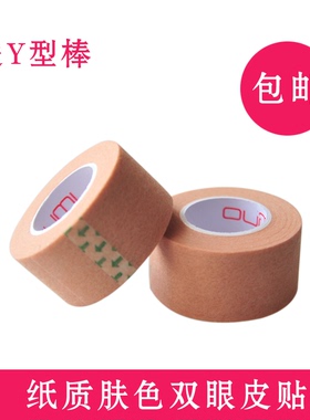 双眼皮贴女无痕自然肤色纸质胶带超粘隐形不反光化妆师专用美目贴