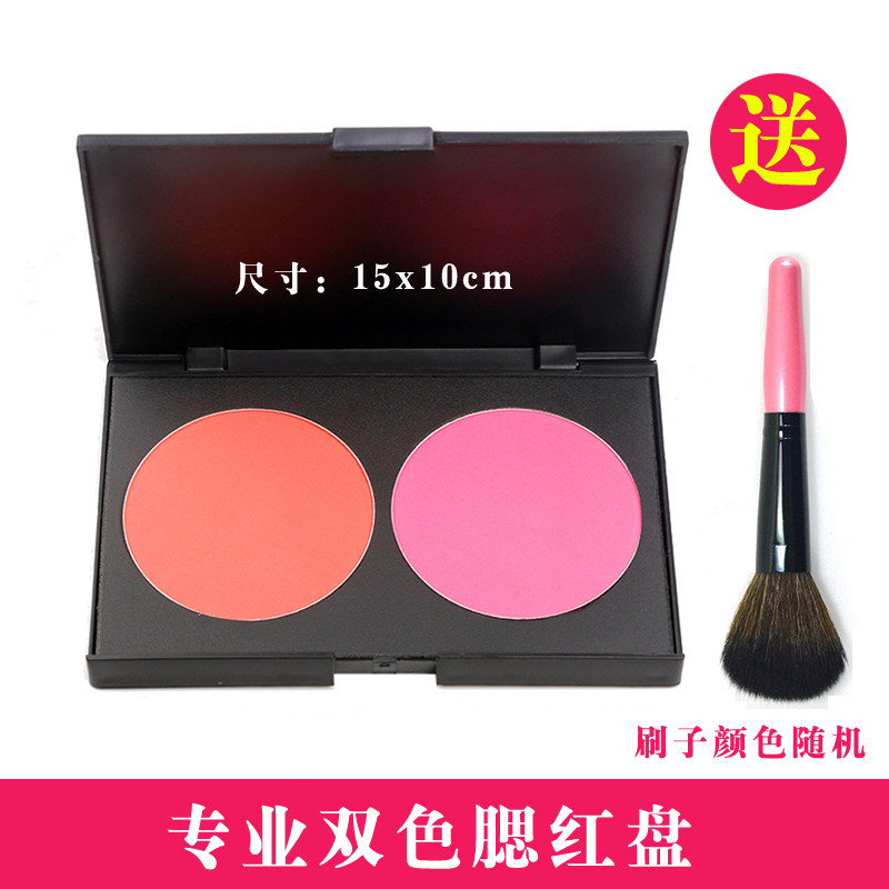 正品专业双色腮红盘双修腮红组合橘粉色胭脂板哑光自然裸妆化妆师