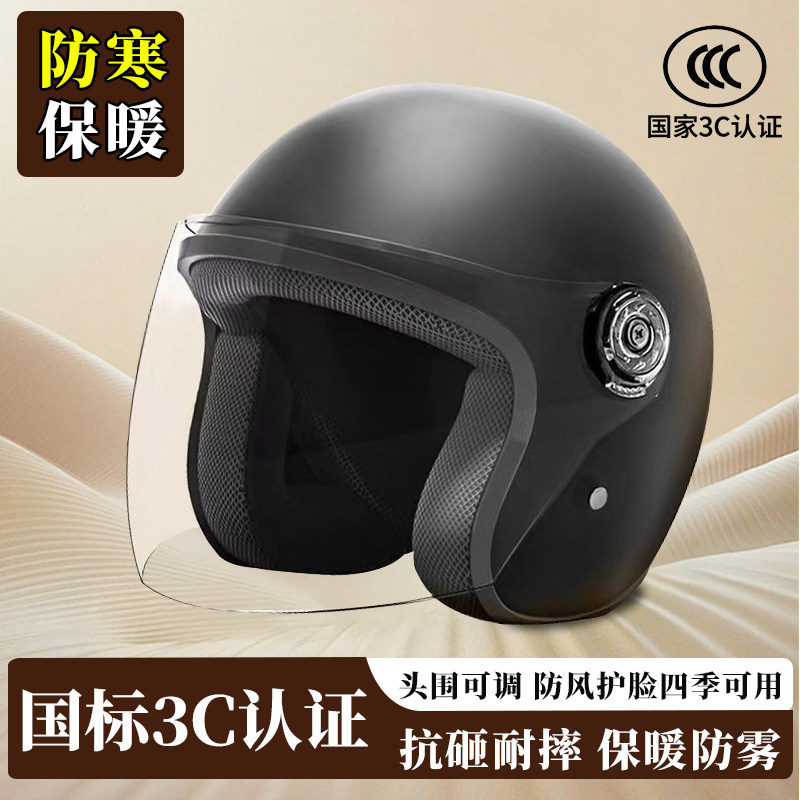 国标3C认证新款电动车头盔男女四季通用冬季保暖电瓶摩托车安全帽,电动车/配件/交通工具,电动车头盔,淘宝优惠券,粉丝福利购,淘宝优惠卷