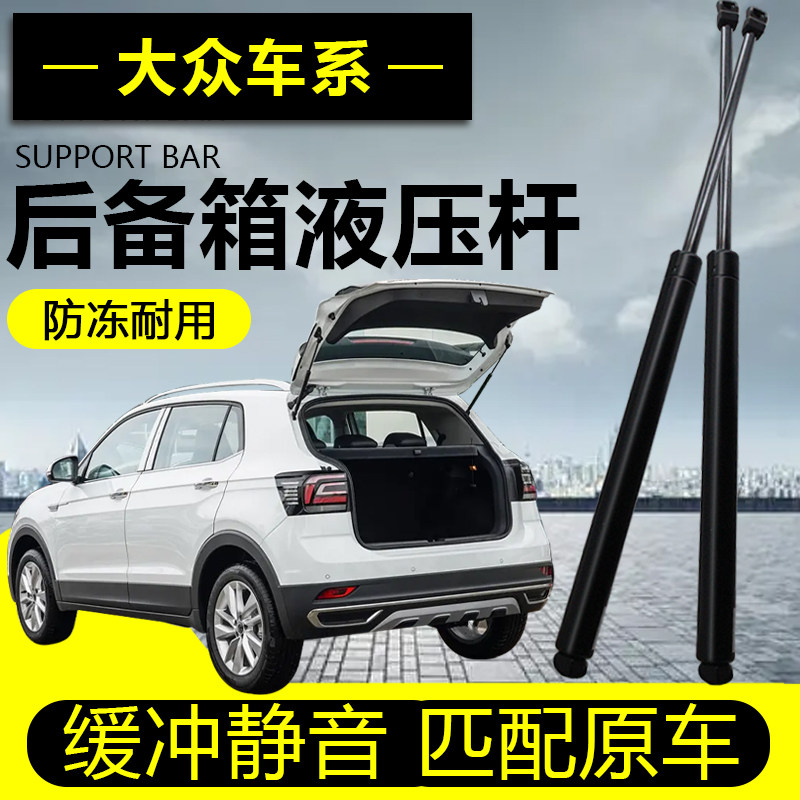 适用大众polo速腾迈腾b6b7后备箱液压杆前引擎机盖支撑杆尾箱弹簧