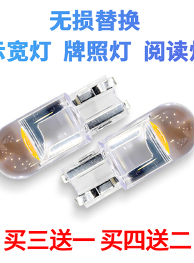 示宽灯改装汽车led透镜t10小灯泡超亮车外灯日行灯行车灯插泡通用