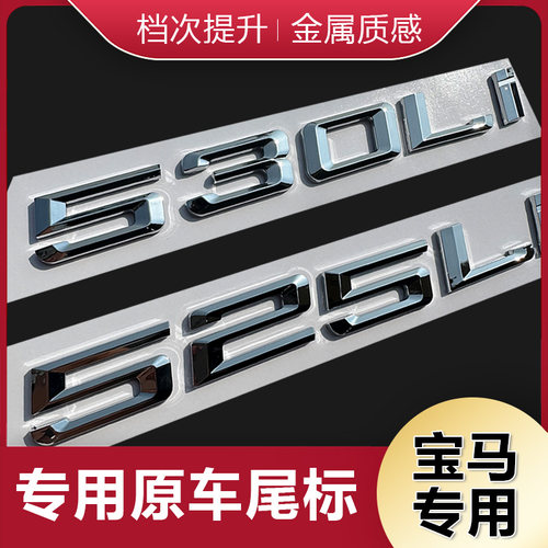 宝马车标字标尾标后标数字标