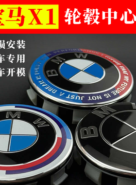 适用于宝马X1轮毂盖车轮标X1轮胎中心盖标志原厂XDRIVE 25li运动
