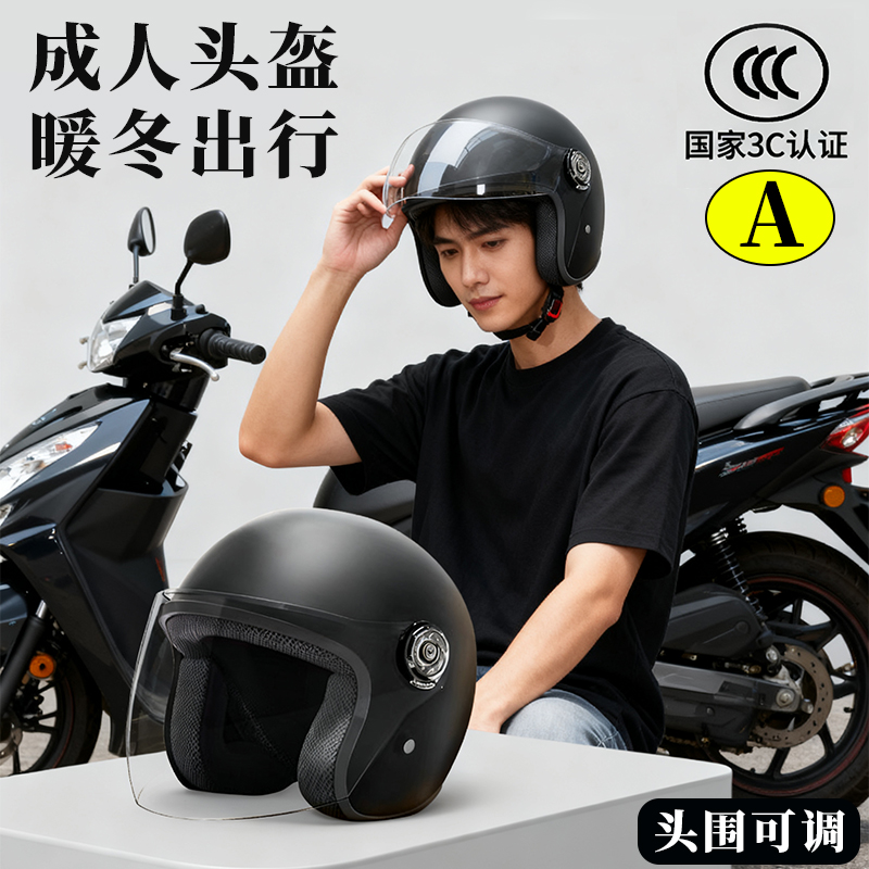 电动车摩托车头盔3C认证男女成人通用轻便四季安全帽双镜